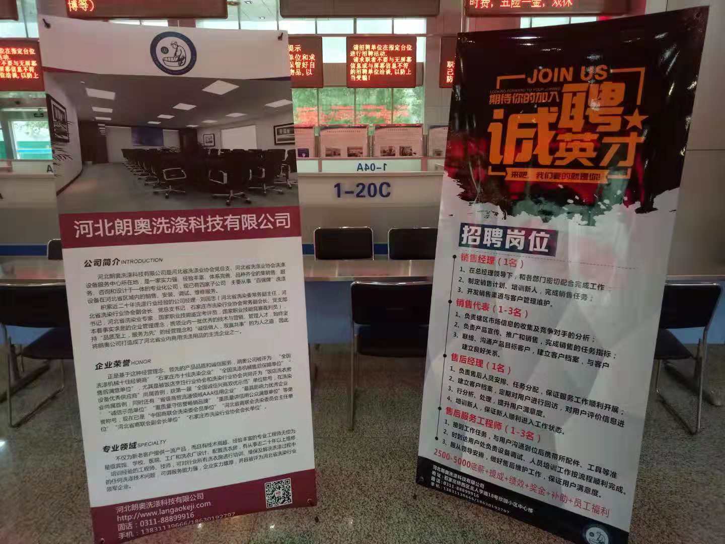 招聘啟事：熱愛洗衣房設備的朋友歡迎您的加入